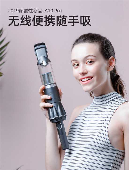 重新定义小吸尘器 小狗A10 Pro随手吸天猫预售