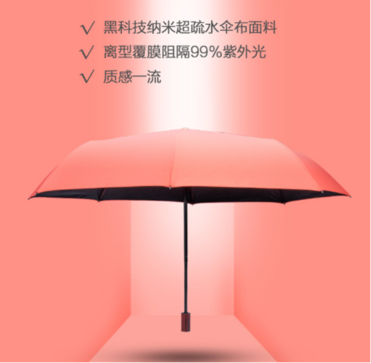 黑科技点亮美好生活——荷枫“不沾水的雨伞”