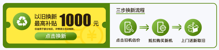 京东成为果粉聚集地，超九成在京东“一站式换新”购买新iPhone用户是果粉