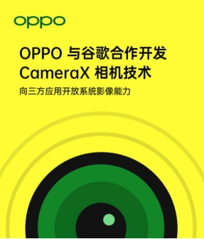 行业首家，ColorOS 开放系统相册能力