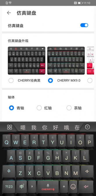 百度输入法XCherry登上华为Mate30发布会，仿真机械键盘让游戏玩家瞬间“圈粉”