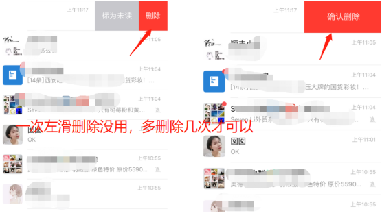 怎么彻底删除微信聊天记录不被恢复？一夜霸屏的三个删除技巧
