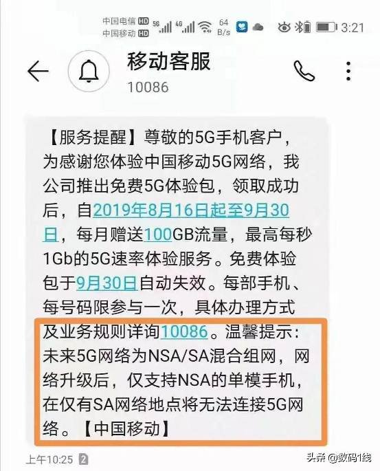 发布会现场上手体验华为Mate30 Pro 5G,测试5G速率表现惊人