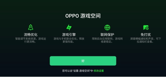 国庆假期想要更精彩，ColorOS 游戏优化让你天天吃鸡