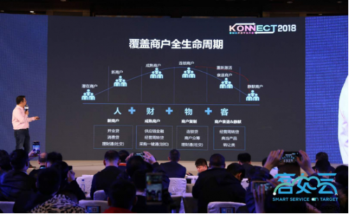 KONNECT 2019客如云开放平台大会召开在即，阿里本地生活CEO王磊确认出席