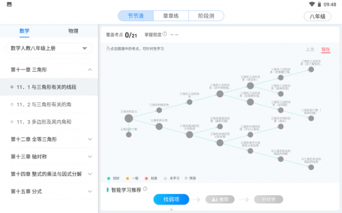 科大讯飞智能学习机，助力孩子假期戒网瘾！