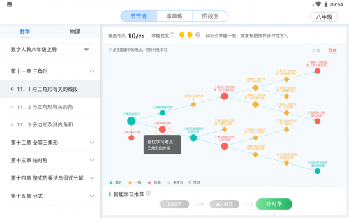 科大讯飞智能学习机，助力孩子假期戒网瘾！