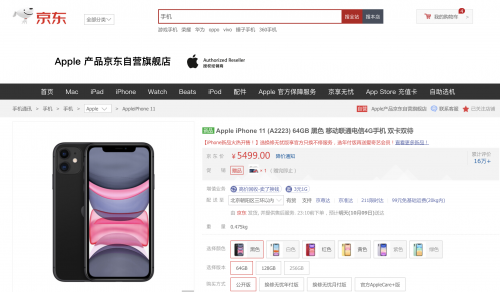 盛况空前！京东iPhone系列国庆销售额同比增长110%