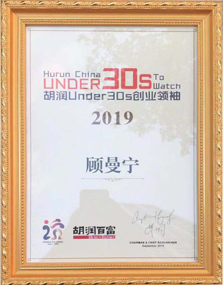 漂流伞CEO顾曼荣登2019胡润Under30s创业领袖榜