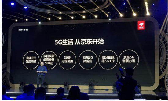 成立5G生态联盟近2个月，京东做成了这些事儿