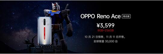 OPPO Reno Ace正式发布 开启手机快充新时代