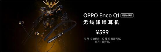 OPPO Reno Ace正式发布 开启手机快充新时代