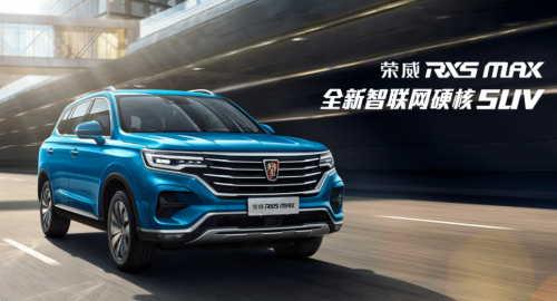 同是10万级热门SUV，全新哈弗H6和荣威RX5 MAX怎么选更划算？