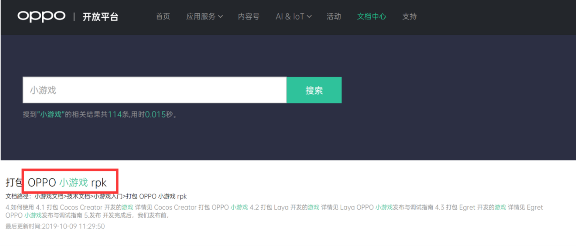 OPPO开放平台公布小游戏最新数据：日活跃用户数量近千万