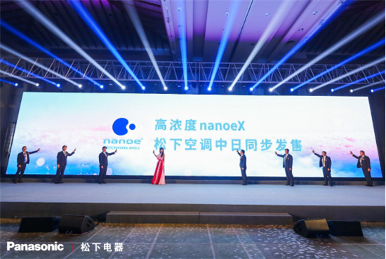 松下空调2020年新品发布，高浓度nanoeX引领健康升级