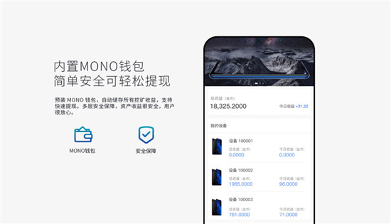 公测版发货！MONO M1流量矿机正式登陆全球市场