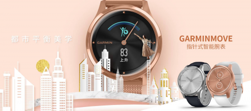 入手Garmin Move之后，我承认我被智能手表俘获了