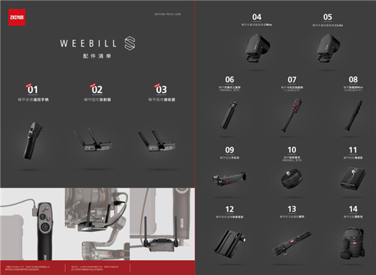 智云WEEBILL-S正式发布，到底值不值得买