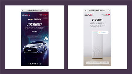 跨界营销如何玩出高级智能感？广汽丰田全新雷凌×小爱音箱给出答案