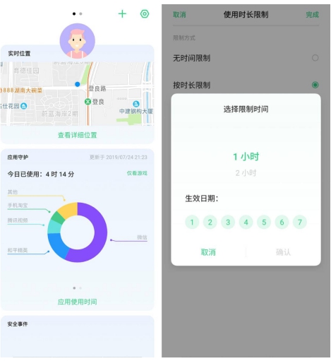 ColorOS 远程守护功能详解，有了它更安心