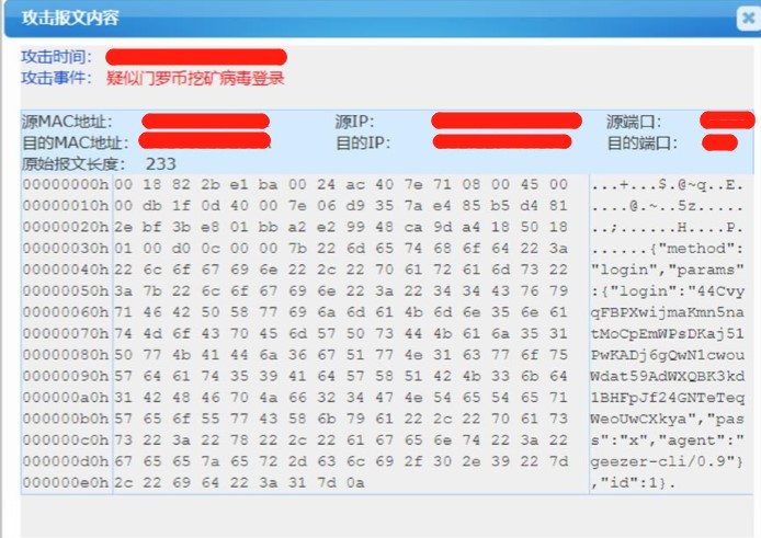 迪普科技应急响应多家医院网络病毒攻击