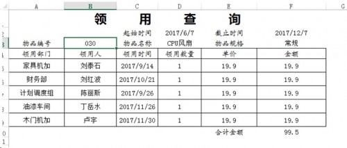 勤哲Excel服务器做企业办公自动化管理系统