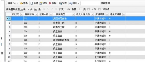 勤哲Excel服务器做企业办公自动化管理系统