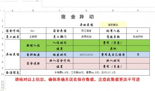 勤哲Excel服务器做企业办公自动化管理系统