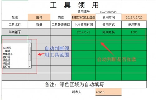 勤哲Excel服务器做企业办公自动化管理系统