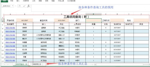 勤哲Excel服务器做企业办公自动化管理系统