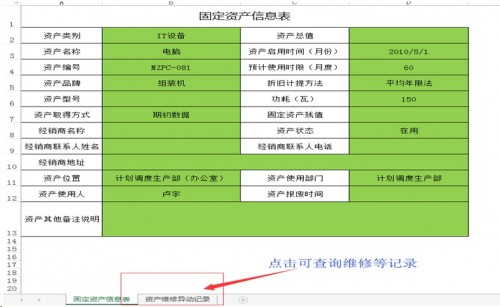 勤哲Excel服务器做企业办公自动化管理系统