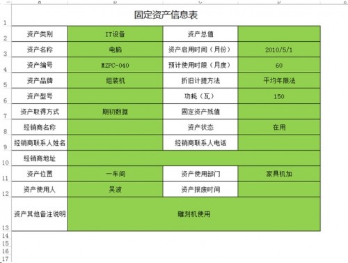 勤哲Excel服务器做企业办公自动化管理系统