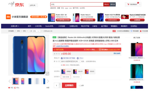 Redmi正式加入5G阵营 Redmi 8系列京东正式首销