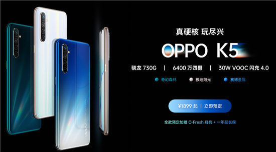 顶尖配置+2999元售价，OPPO Reno Ace成热门关注机型