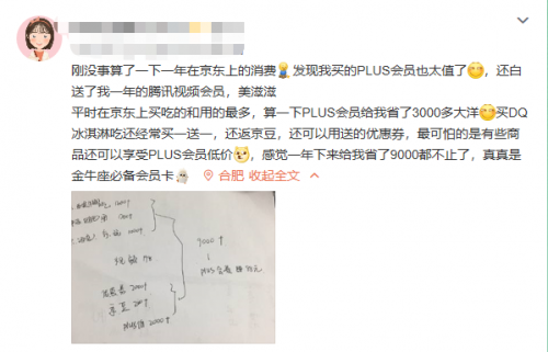 京东双11准备给PLUS会员至少省90亿! 快来挖便宜的宝藏