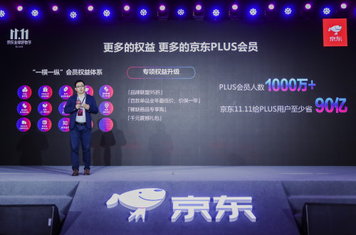 京东PLUS权益价值的battle：网友算的9000多元但京东双11节省超90亿！