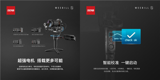 WEEBILL-S定位微单稳定器，智云的野心不止于此