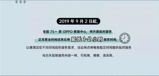 OPPO Reno Ace抢先购，线上购机线下1小时送货上门