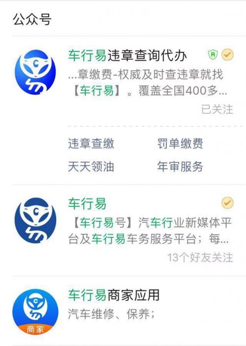 全心全意为车主服务，车行易勇当多平台小程序第一人！