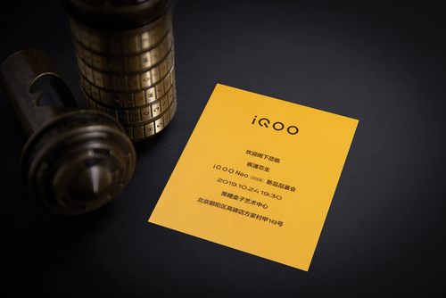 iQOO Neo 855版本月24号发布 搭载旗舰级UFS 3.0闪存