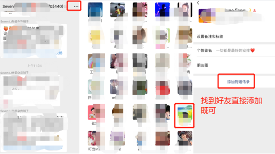 如何恢复删除的微信好友？这样操作可以避免二次损坏