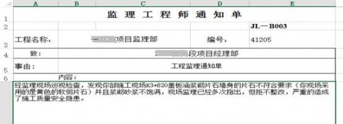 勤哲EXCEL服务器做工程监理管理平台