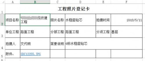 勤哲EXCEL服务器做工程监理管理平台