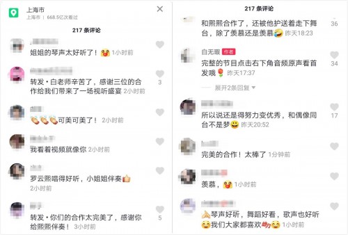 ​罗云熙的《琵琶行》上了热搜，他身后的90后美女琴师却让全场惊艳