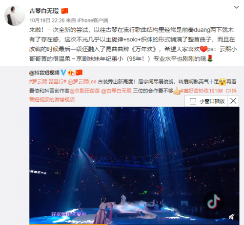 ​罗云熙的《琵琶行》上了热搜，他身后的90后美女琴师却让全场惊艳