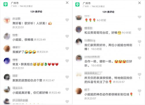 罗云熙戏腔竟这么好听！他背后的98年美女12岁就获得全国京剧金奖