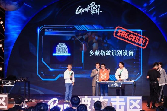 腾讯安全携手GeekPwn2019，探索前沿攻防技术、护航产业安全发展