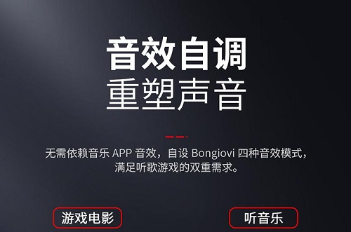 沉浸式音频感受 Baseus倍思音频产品加入Bongiovi DPS算法