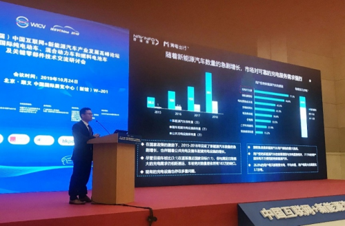 四维图新携多项核心技术亮相WICV 2019大会