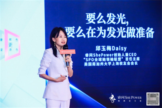 睿问She Power2019全球她领袖年度盛典即将开启，女主角请就位